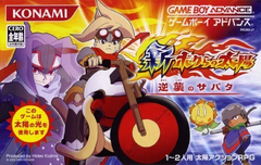 boktai 3 sabatas counterattack boktai 3 sabatas counterattack